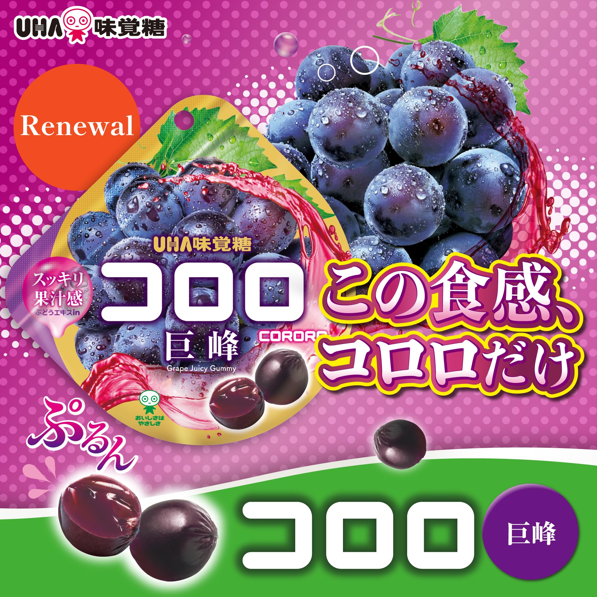 Amazon | UHA味覚糖 コロロ 巨峰 48g×6個 | UHA味覚糖 | グミ 通販
